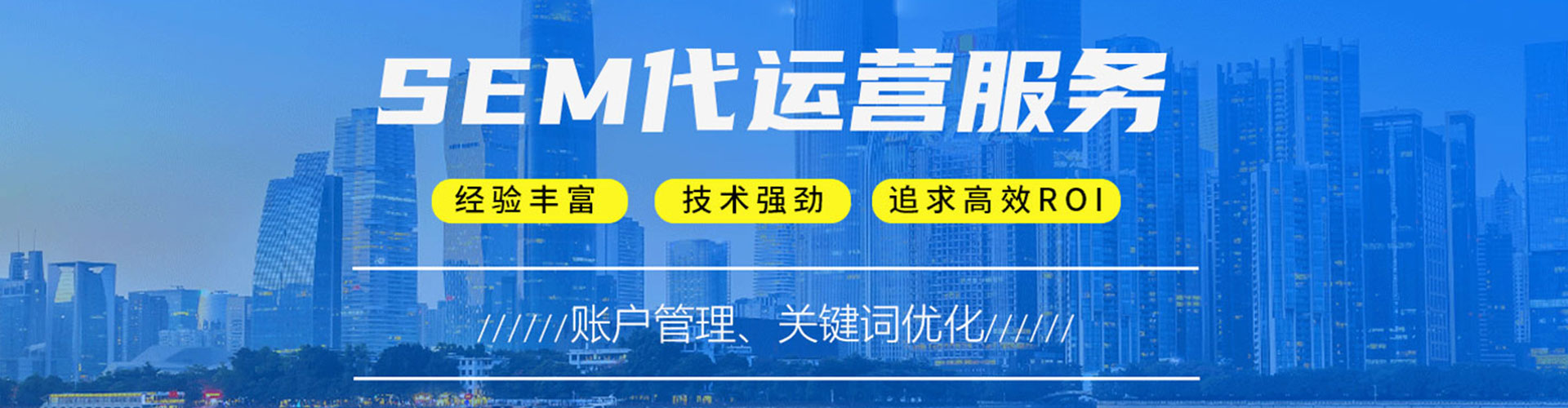 江津竞价开户推广